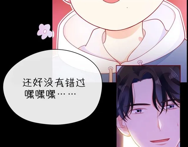 第32话 成年人的规则 第17页