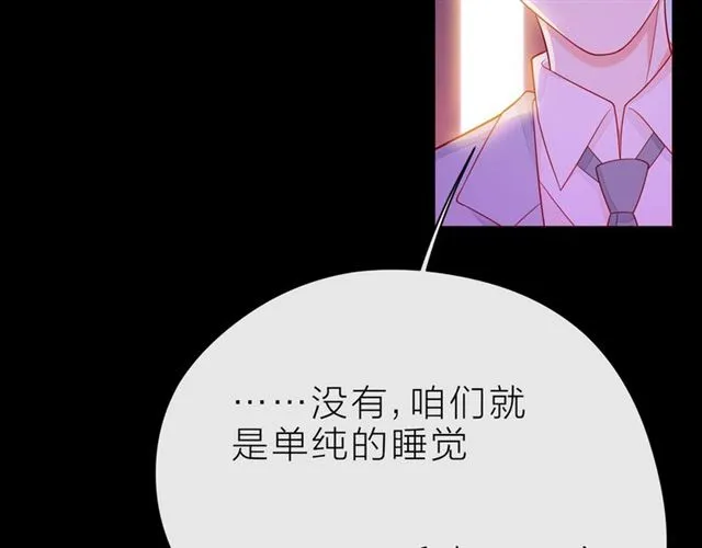 第32话 成年人的规则 第18页