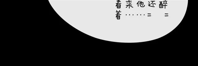 第32话 成年人的规则 第19页