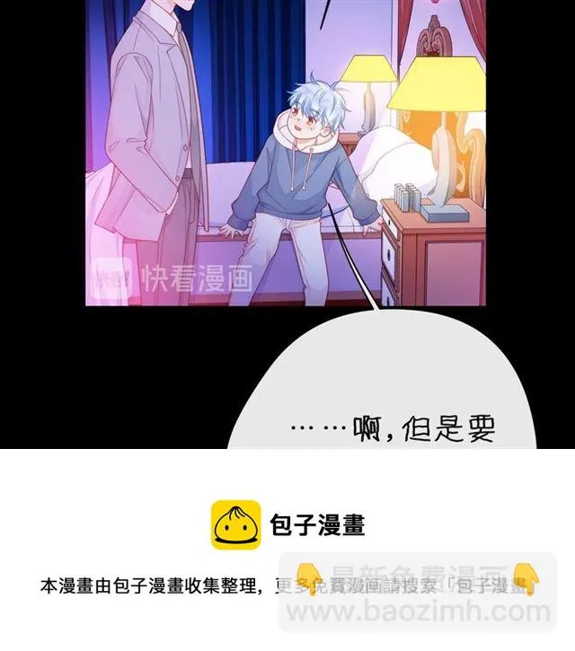 第32话 成年人的规则 第21页
