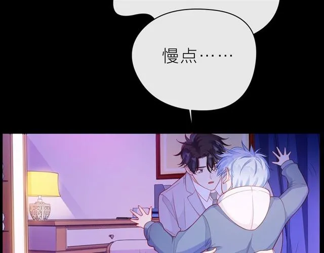 第32话 成年人的规则 第23页