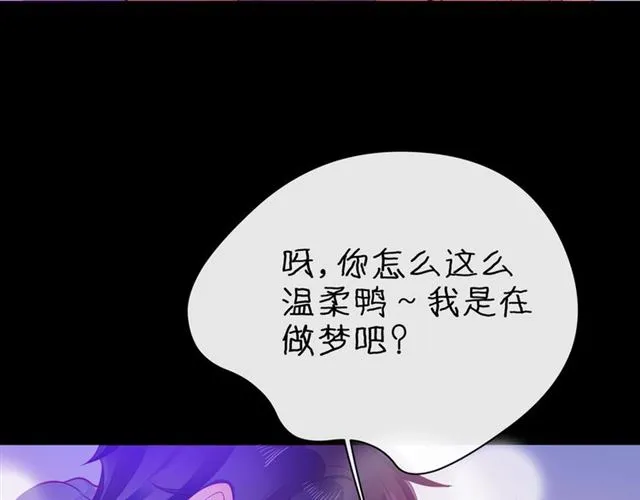 第32话 成年人的规则 第25页