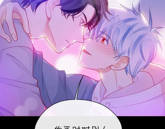 第32话 成年人的规则 第26页