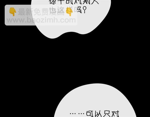 第32话 成年人的规则 第27页