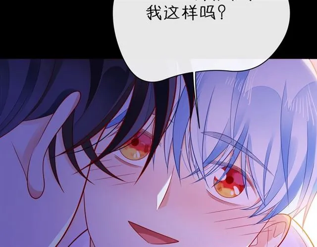 第32话 成年人的规则 第28页