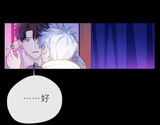 第32话 成年人的规则 第30页