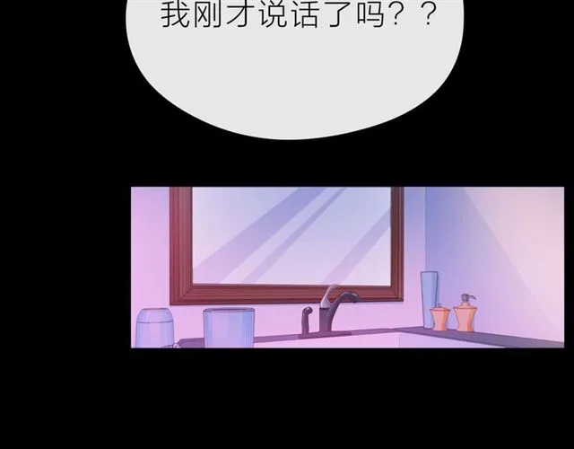 第32话 成年人的规则 第32页