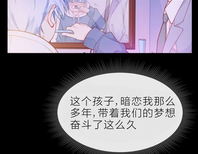 第32话 成年人的规则 第35页