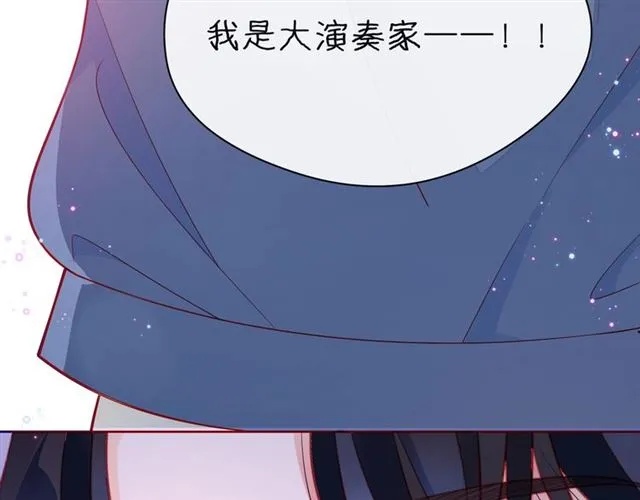 第32话 成年人的规则 第40页