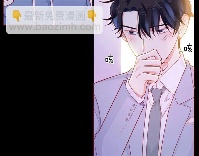 第32话 成年人的规则 第43页