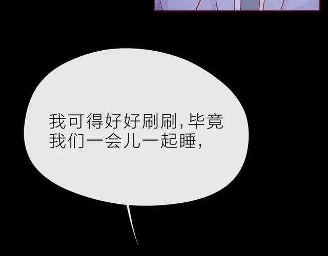第32话 成年人的规则 第44页