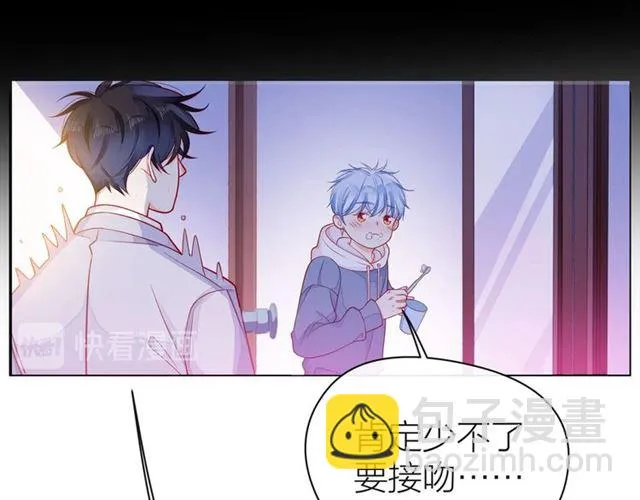 第32话 成年人的规则 第45页