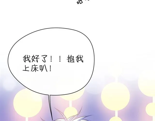 第32话 成年人的规则 第47页