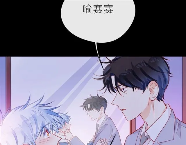 第32话 成年人的规则 第52页