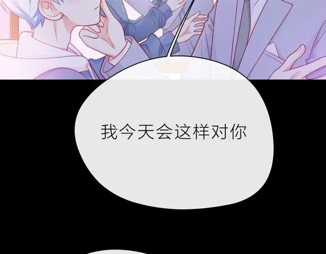 第32话 成年人的规则 第53页