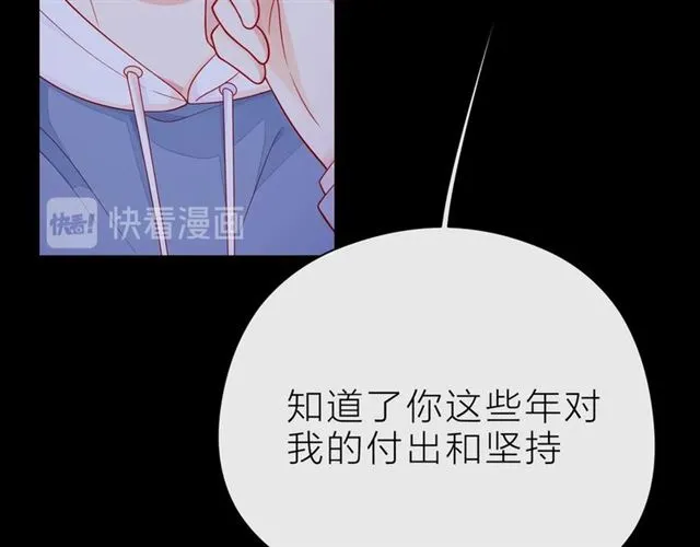 第32话 成年人的规则 第56页