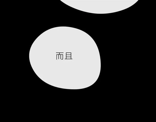 第32话 成年人的规则 第57页