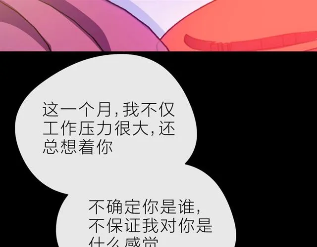 第32话 成年人的规则 第69页