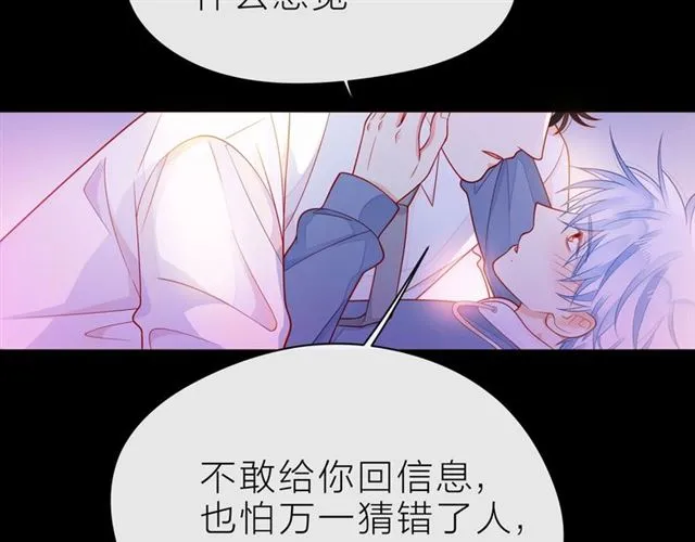 第32话 成年人的规则 第70页