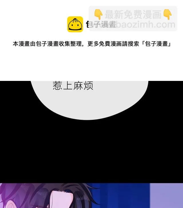 第32话 成年人的规则 第71页