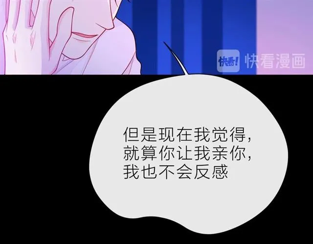 第32话 成年人的规则 第72页