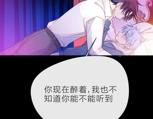 第32话 成年人的规则 第75页