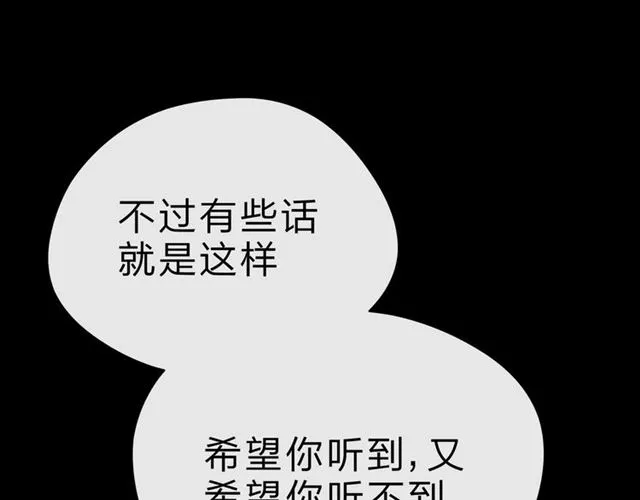 第32话 成年人的规则 第77页