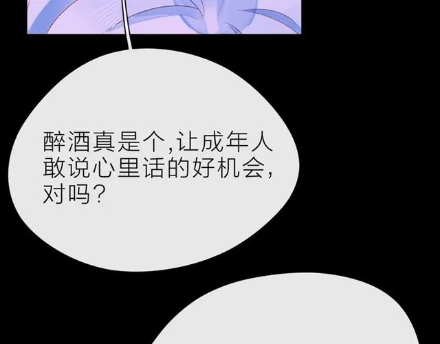 第32话 成年人的规则 第80页