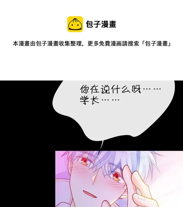 第32话 成年人的规则 第81页