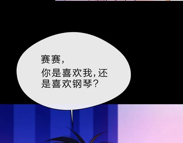 第32话 成年人的规则 第82页