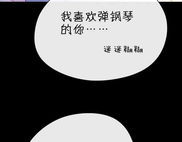 第32话 成年人的规则 第85页