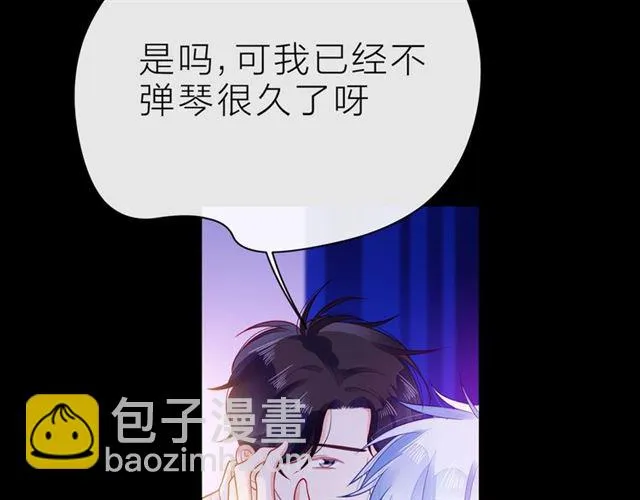 第32话 成年人的规则 第86页