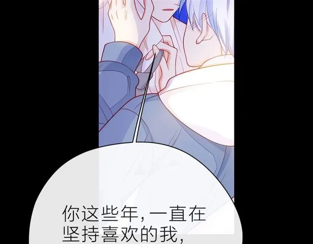 第32话 成年人的规则 第87页