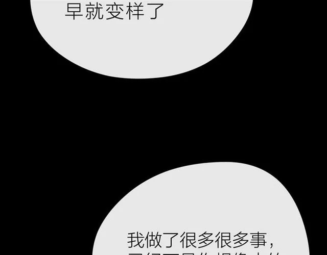 第32话 成年人的规则 第88页