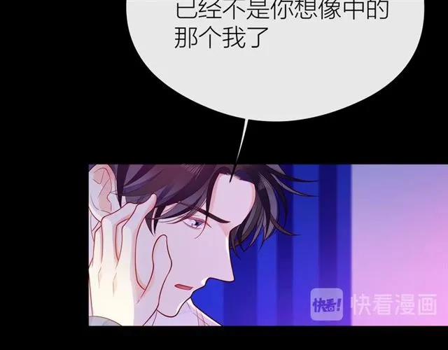 第32话 成年人的规则 第89页