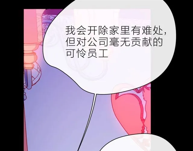 第32话 成年人的规则 第93页