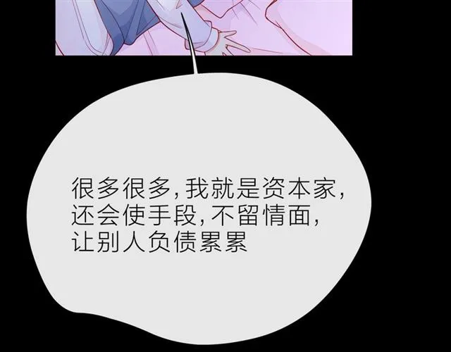 第32话 成年人的规则 第95页