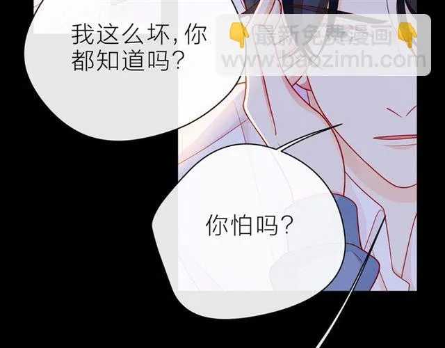 第32话 成年人的规则 第98页