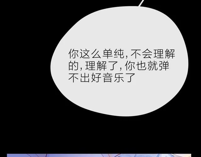 第32话 成年人的规则 第99页