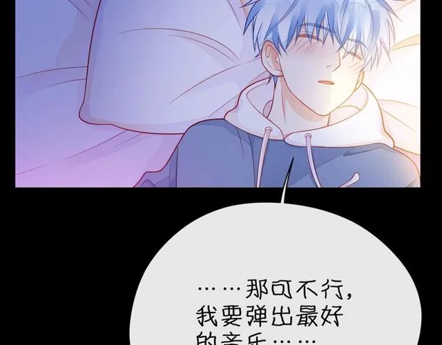 第32话 成年人的规则 第100页