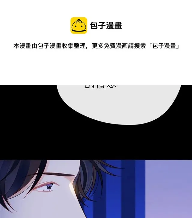 第32话 成年人的规则 第101页