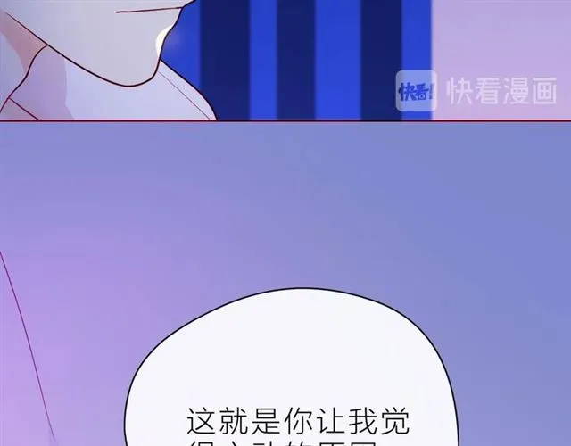 第32话 成年人的规则 第102页