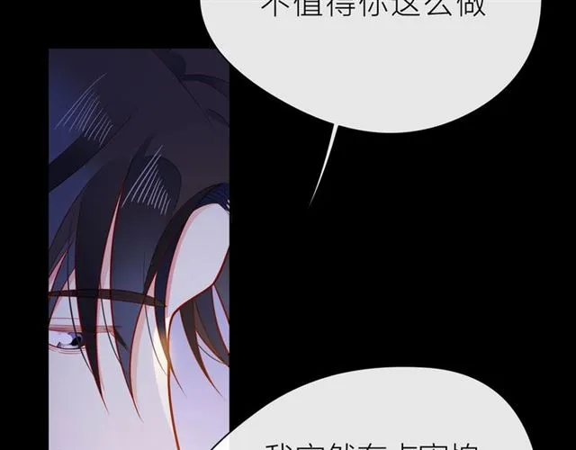 第32话 成年人的规则 第107页