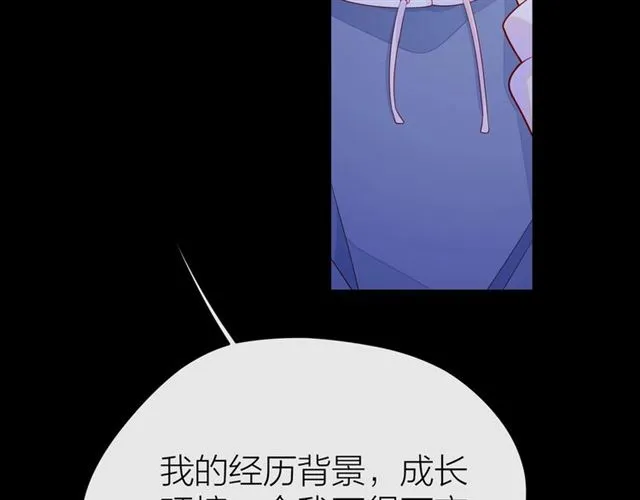 第32话 成年人的规则 第109页