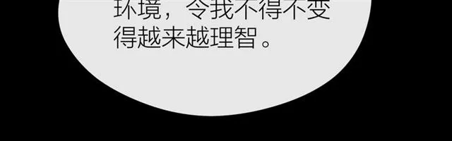 第32话 成年人的规则 第110页