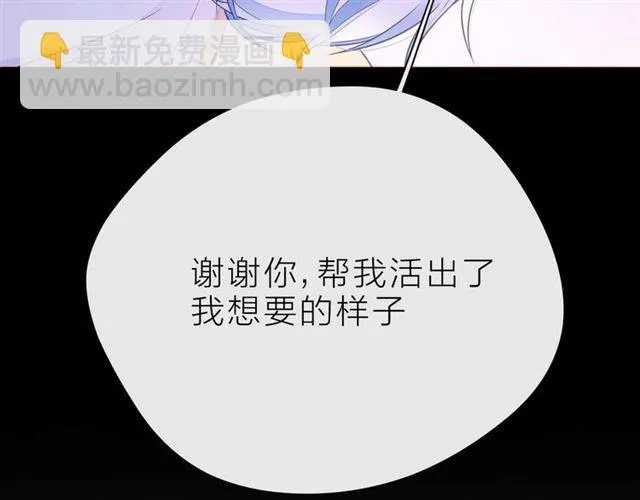 第32话 成年人的规则 第117页
