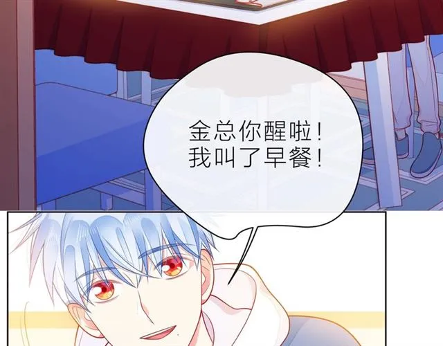 第32话 成年人的规则 第128页