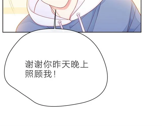 第32话 成年人的规则 第129页