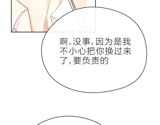 第32话 成年人的规则 第133页