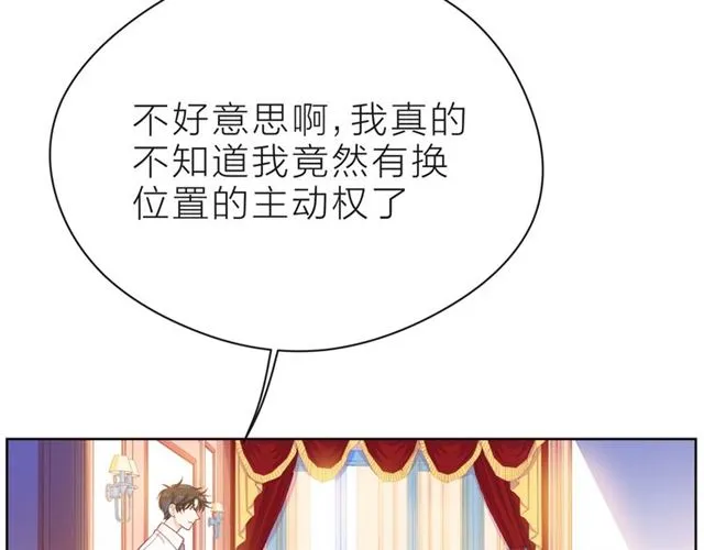 第32话 成年人的规则 第134页